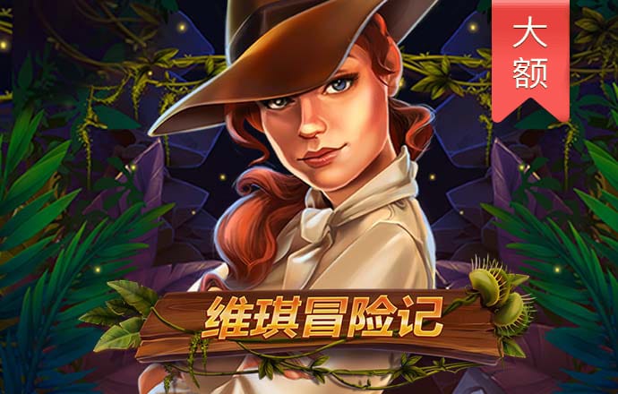 部落大救星